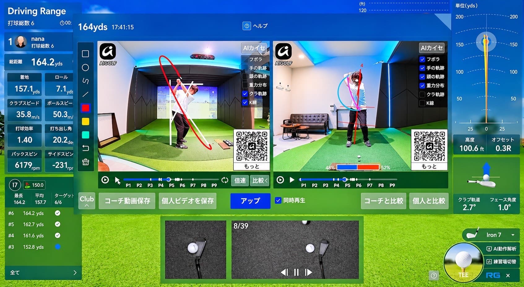 AI analysis tracing the swing arc on the simulator